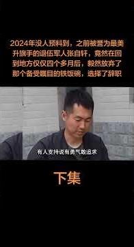 2024年无人能预料的张紫萱逆袭