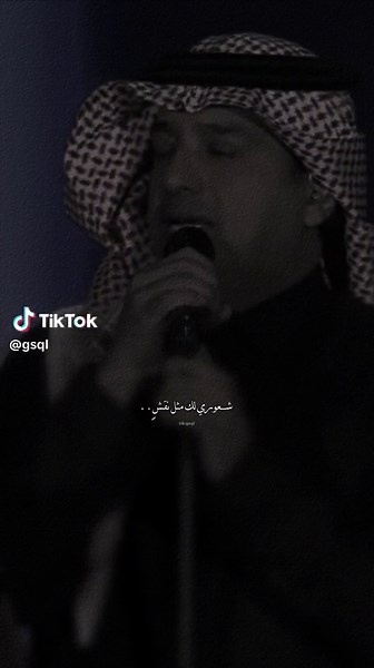 و أحبك حب تاريخي - أغاني راشد الماجد