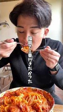 福岡でずっと行きたかった生パスタ専門店