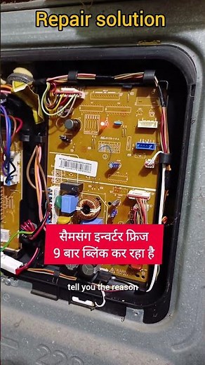 Samsung inverter refrigerator 9 times blinking #samsungfridge #samsunginverterrefrigerator