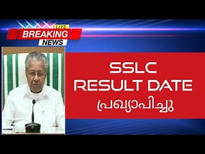SSLC RESULT DATE ------ UPDATE