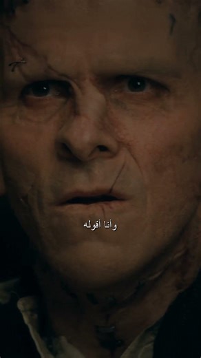 Watch The Bride New Subtitled Trailer