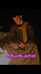 #ابن اصول والاسم يشرف # | هالو بال ميوزيك - Hello Pal Music