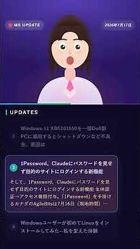 【Microsoft更新】7/17 Windows 11月例更新KB5101650公開、セキュアブート証明書対策の継続とポイントインタイム復元など新機能追加 #Shorts