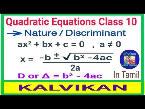 Quadratic Equations Class 10 in Tamil / Nature of Roots / Nature and Determinants / Kalvikan