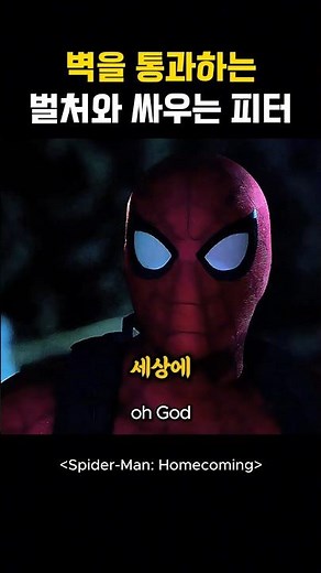 Peter fighting Vulture who can pass through walls #Spider-Man