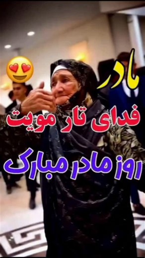 ‎ایمان دل زنده‎ on Instagram‎: "بیا شونه زنم مویت فدای عطرگیسویت🥹 خدا داند دوای من تویی با آن مه رویت❤ بفــرس برا به مادرت🌺روز مادر مبارک همشون🥰 یه جمله برا مادرت این زیر بنویس..... رو. ح همه مادران آسمانی شاد🖤 #روزمادر #مادر #مرتضی_جوان @imandelzende_orginal @siami_music_orginal"‎