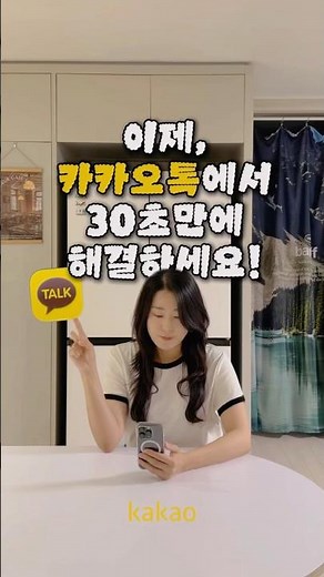 💛 카카오톡 💛 이제, 이렇게 활용하세요! 나만의 국빈비서 만들기 #데일리멜리 #카카오 #AI국민비서 #카카오톡