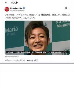 つるの剛士 メディアへの不信感つづる「世論誘導、世論工作、報道しない自由…もうとっくに信じてない」