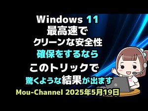 If you want to get the fastest speed and clean security for your Windows 11, this trick will give...