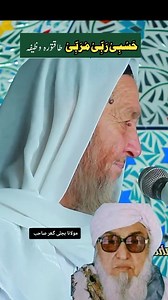 194K views · 16K reactions | Ayub Khan on Reels | Facebook