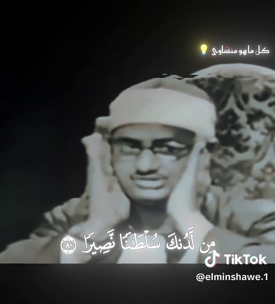 سورة الإسراء بصوت الشيخ المنشاوي