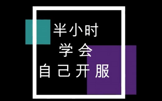 半个小时教你搭建游戏服务器！个人游戏服务器！