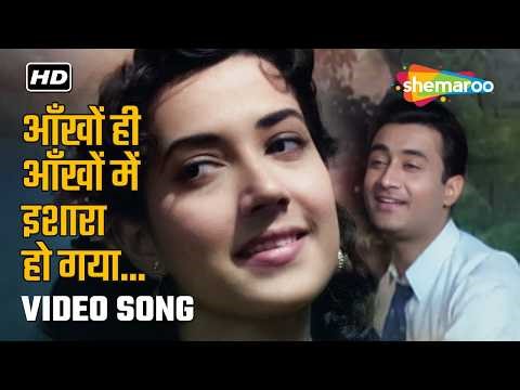 Ankhon Hi Ankhon Mein | CID (1956) | Dev Anand | Geeta Dutt, Mohammed Rafi | Romantic Duet