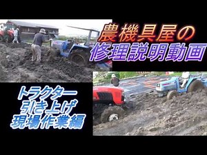 Tractor pulling up - Field work edition - Tractor pulling up