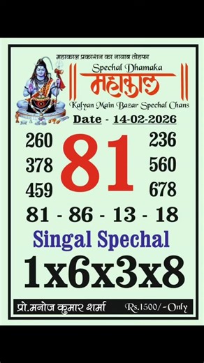 Satta Matka Dpboss Matka guessing | Satta Matka | Satta Matka Results | Kalyan Matka Tips | Free Matka Results | SattaMatka | Satta Matka Tips | Satta Matka Guessing | Satta... | Instagram