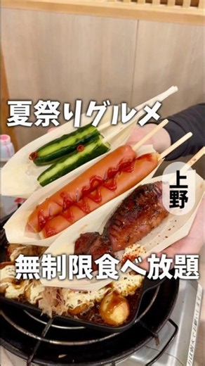 Up to 6 Hours!? All-You-Can-Eat & Drink Summer Festival Food!! [Ueno]