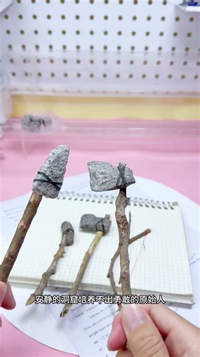 Handmade DIY Handmade Stone AgeSchool starts but enters the stone age