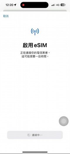 iPhone自己掃QRCODE示範影片 SIM88