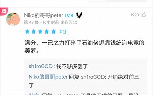 无力回天，major梦碎，Falcons不敌amkal，惨遭淘汰【完美打分现状】