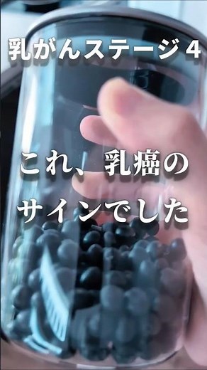 【乳癌ステージ４】私が見逃していた初期症状