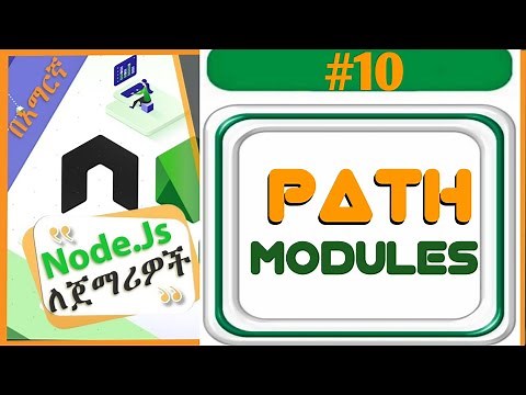 NodeJS Tutorial - 10 - Path Module | NodeJS in Amharic 2024