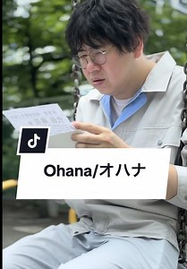 家族の形は家族の数だけある｜Ohana オハナ ショートドラマ