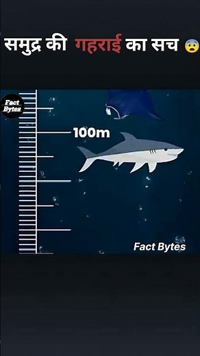 how deep is sea|| #shorts|| #sea