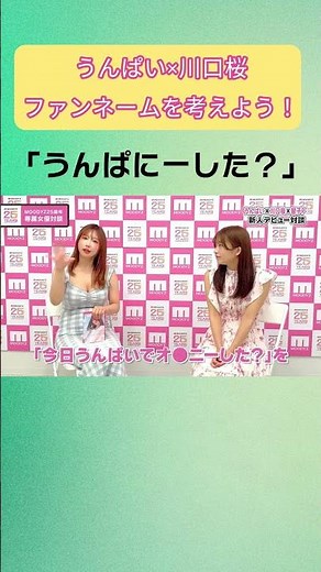 #MOODYZ25thAnniversary New Actress Interview! #Unpai x #KawaguchiSakura