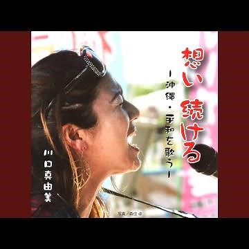 沖縄 今こそ立ち上がろう