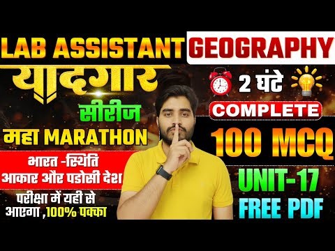 LAB ASSISTANT GEOGRAPHY MARATHON CLASS || LAB ASSISTANT NEW VACANCY 2026 || GEOGRAPHY BY AADI SIR