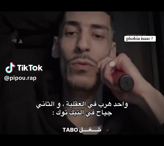 Flenn 🔥#fyp #flenn #flenn_rap_dz #phobia_isaac #فوبيا_ايساك