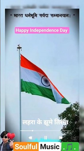 🇮🇳 Ma Se Hai Mati, Ma Se Hai Matha | Desh Bhakti Song Tiranga BPraak |#bpraak #love #india #ytshorts