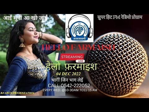 HELLO FARMAISH ‪@ABHINAVARUN‬ SUPER HIT EVERGREEN SONGS RADIO PROGRAMME 04 DEC 2022