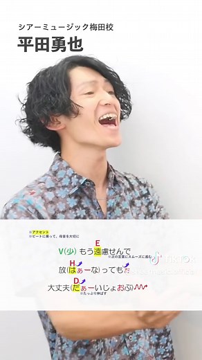 美しい鰭の歌い方解説 - スピッツ