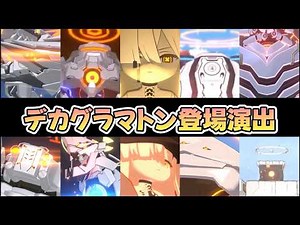 [Blue Archive] Summary of the first appearance scenes of all the prophets of Dekagrammaton