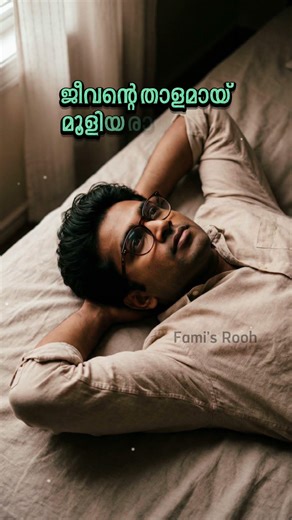 എഴുതുവാനുണ്ടേറെ എൻ പ്രണയത്തിന്റെ നോവാർന്ന പുസ്തക താളതൊന്നിൽ..✍️ #shorts