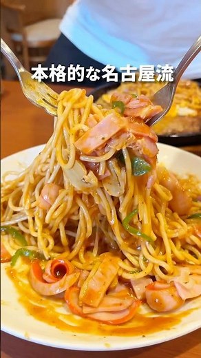 北陸で唯一ここだけ、名古屋名物あんかけスパゲティが食べられるお店