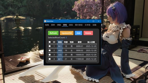 【TigerSan UI】0.10.3 表格列宽