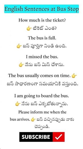బస్ స్టాప్‌లో ఇంగ్లీష్‌లో ఇలా మాట్లాడండి! | Daily Use English Sentences #spokenenglish