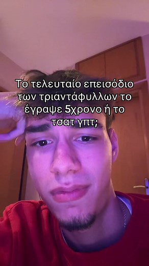 δεν παίζει να υπάρχει χειρότερο επεισόδιο #τοσοισου #alphatv