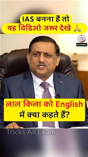 If you want to become an IAS then tell the answer 🤷 | IAS INTERVIEW | INTERVIEW QUESTIONS AND ANS...