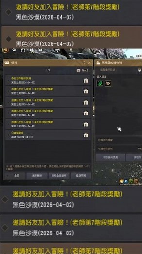[Black Desert] All apprentices have achieved BDO My New AC 700GS Goal