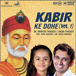 Guru Govind Dou Khade - Krup Music