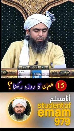 15 Shaban ka Roza Rakhna: Importance and Benefits