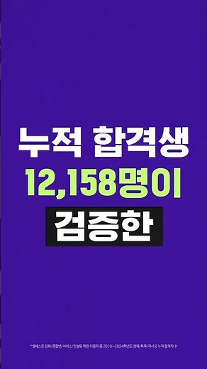 [중등인강 1위] 이미 판은 정해졌다!