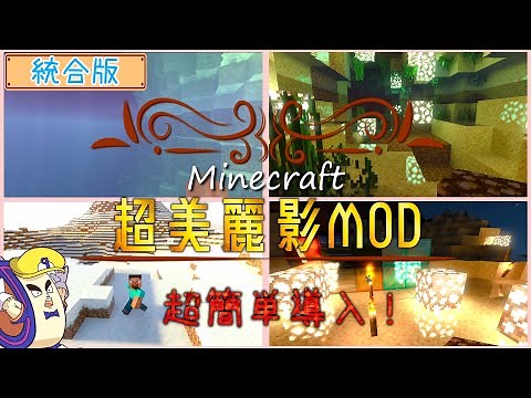 【マイクラ統合版】統合版で使えるめちゃキレイな影MOD＆テクスチャ発見？！入れ方を丁寧に解説【Ver1.20対応】