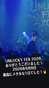 UNLUCKY FES 2026.ありがとうございました！! #nemophila #ライブ
