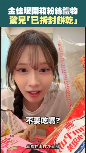 韓星爆爆 on Instagram: "還好佳垠有檢查ㄟ！不然真的太噁心ㄌ吧QAQ #金佳垠"