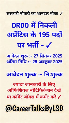 DRDO Apprentice Recruitment 2025 || 195 Vacancies || Career Talks By LSD ||